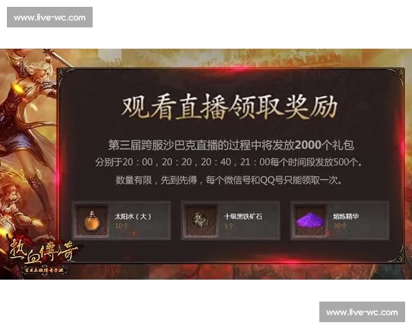 热血逐梦!百闻牌赛事直播,见证传奇诞生!